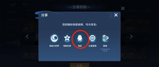 王者荣耀回放怎么保存到手机相册