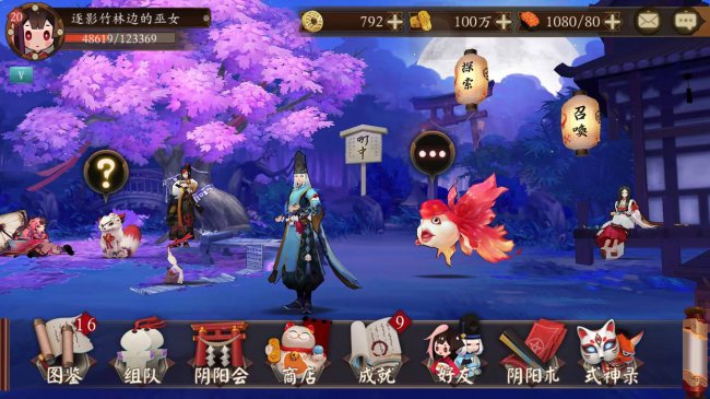 阴阳师新手入门教程