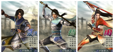 真三国无双5攻略秘籍 了解三国无双五全人物获得