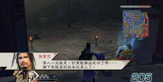 真三国无双5攻略秘籍
