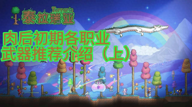 泰拉瑞亚猩红宝箱怪在哪里