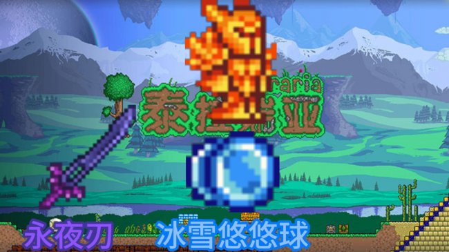 泰拉瑞亚猩红宝箱怪在哪里