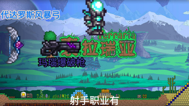 泰拉瑞亚猩红宝箱怪在哪里