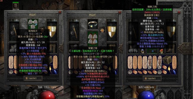 暗黑2重制版橡树之心怎么做