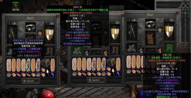 暗黑2重制版橡树之心怎么做