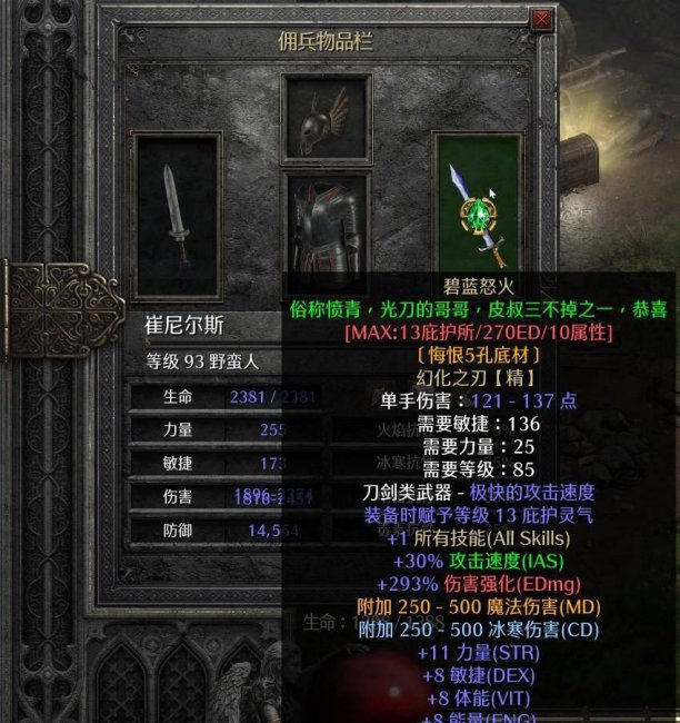 暗黑2重制版橡树之心怎么做