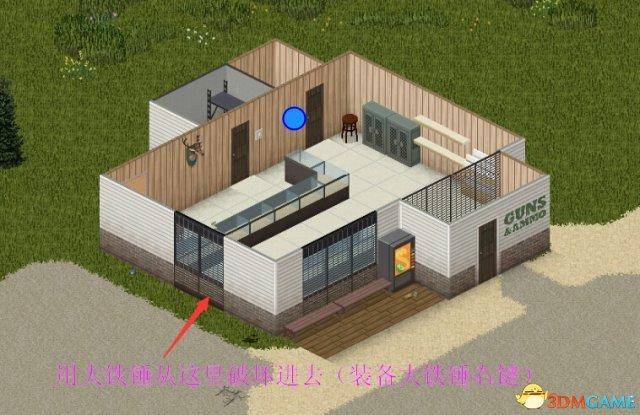 僵尸毁灭工程建家地点