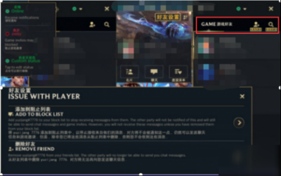 英雄联盟手游怎么加好友玩 关于lol手游匿名玩家设置方法