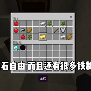 我的世界自动播种机怎么做 网易mc种子地图大全
