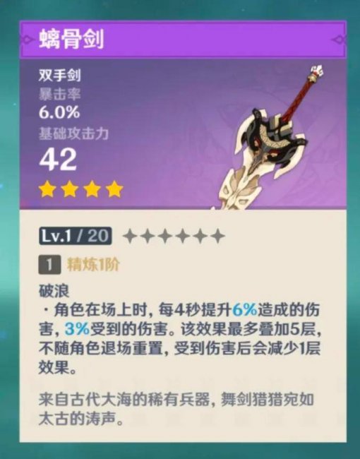 纪行宝匣选哪个武器好