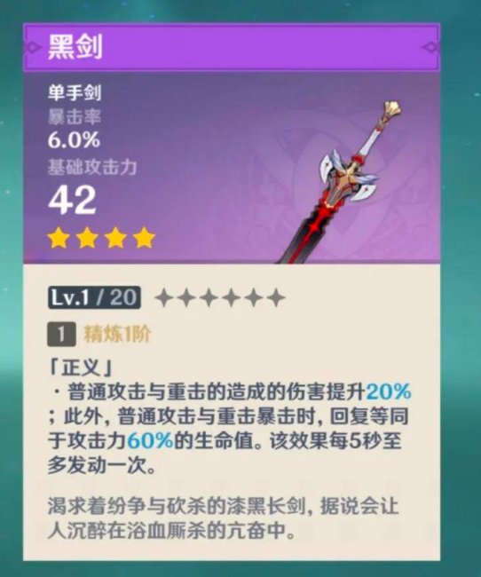 纪行宝匣选哪个武器好