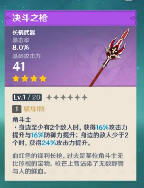 纪行宝匣选哪个武器好
