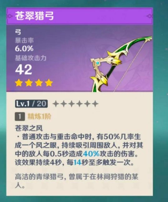 纪行宝匣选哪个武器好