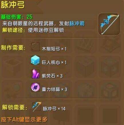 迷你世界合成表大全