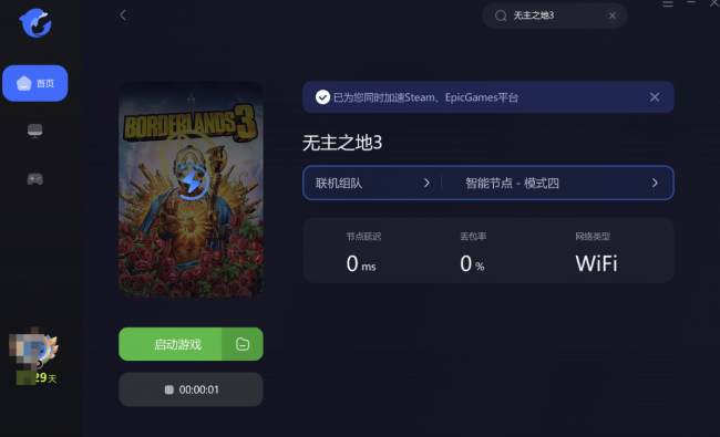 无主之地3是单机还是联机好玩