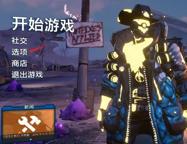 无主之地3是单机还是联机好玩