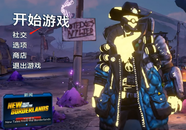 无主之地3是单机还是联机好玩