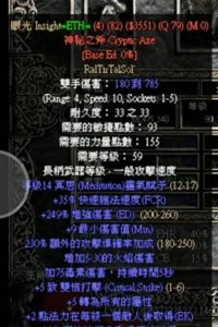 暗黑2佣兵装备搭配推荐 关于暗黑2雇佣兵强弱排名