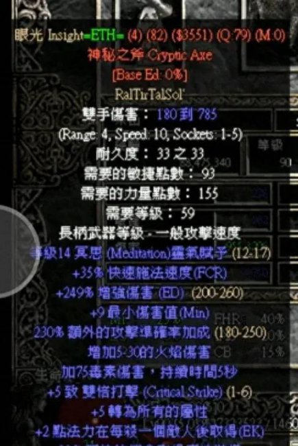 暗黑2佣兵装备搭配推荐