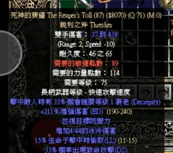 暗黑2佣兵装备搭配推荐