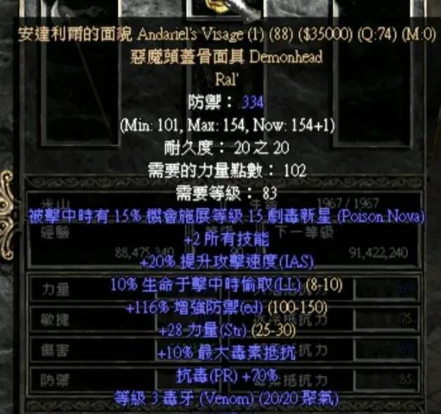 暗黑2佣兵装备搭配推荐