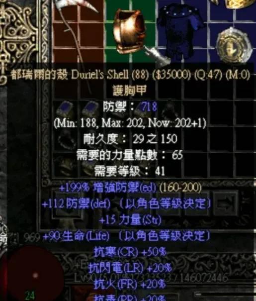 暗黑2佣兵装备搭配推荐