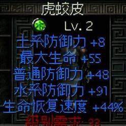 秦殇图文攻略大全