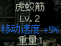 秦殇图文攻略大全