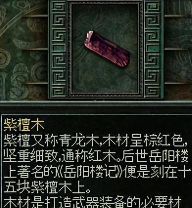 秦殇图文攻略大全
