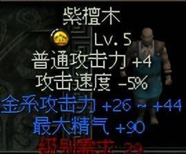 秦殇图文攻略大全