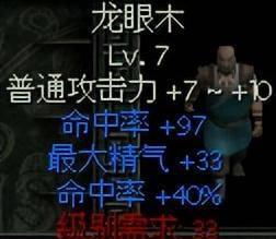 秦殇图文攻略大全