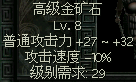 秦殇图文攻略大全