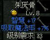 秦殇图文攻略大全
