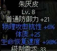 秦殇图文攻略大全