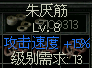秦殇图文攻略大全