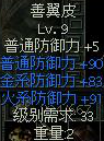 秦殇图文攻略大全