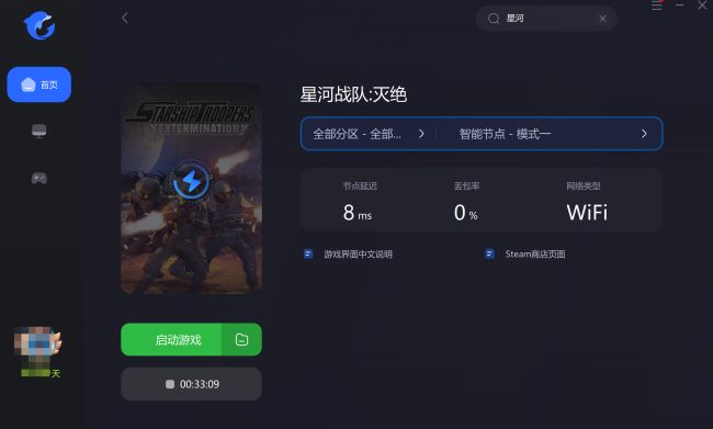 星河战队攻略大全