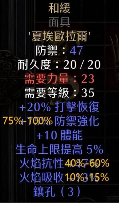 暗黑2战争召唤符文之语顺序