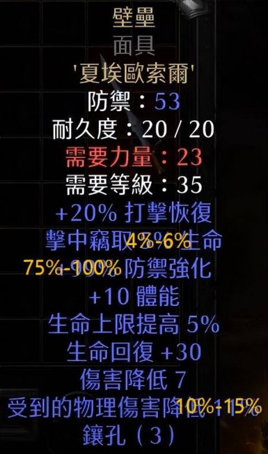 暗黑2战争召唤符文之语顺序