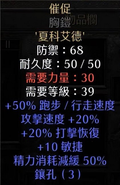 暗黑2战争召唤符文之语顺序