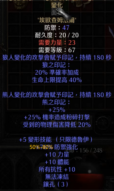 暗黑2战争召唤符文之语顺序