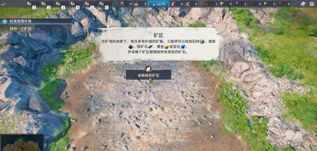 工人物语4秘籍怎么输入