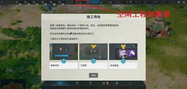 工人物语4秘籍怎么输入