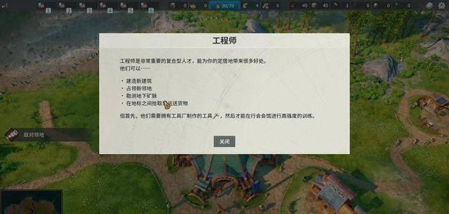工人物语4秘籍怎么输入