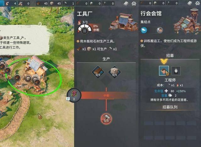 工人物语4秘籍怎么输入