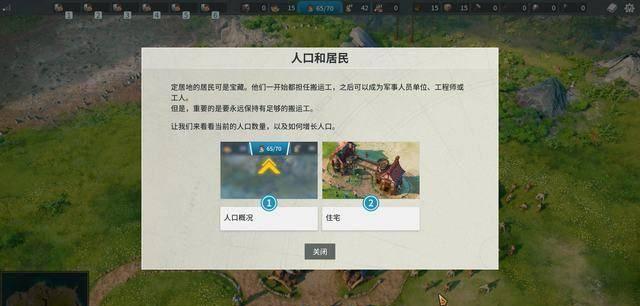 工人物语4秘籍怎么输入