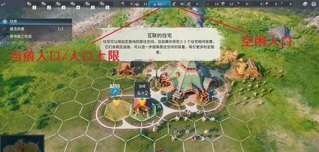 工人物语4秘籍怎么输入