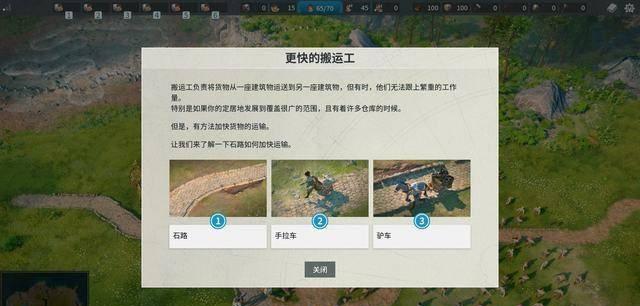 工人物语4秘籍怎么输入