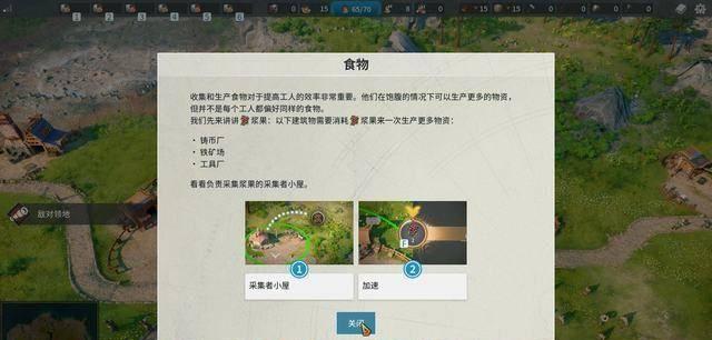 工人物语4秘籍怎么输入