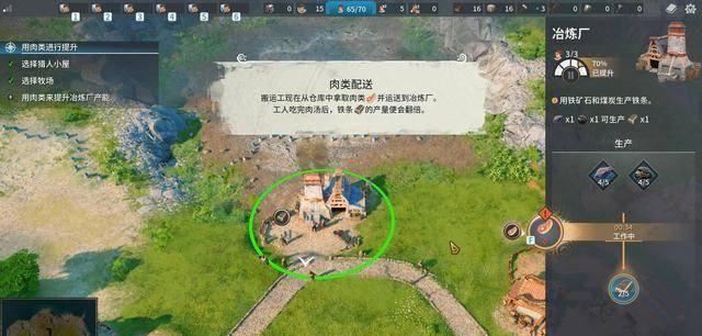 工人物语4秘籍怎么输入